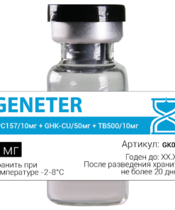 Пептид BPC157/10мг + GHK-CU/50мг + TB500/10мг